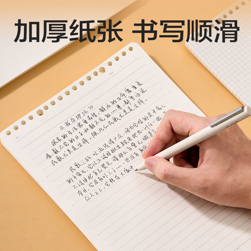 纵横NB560-3上翻活页替芯(方格)(本)
