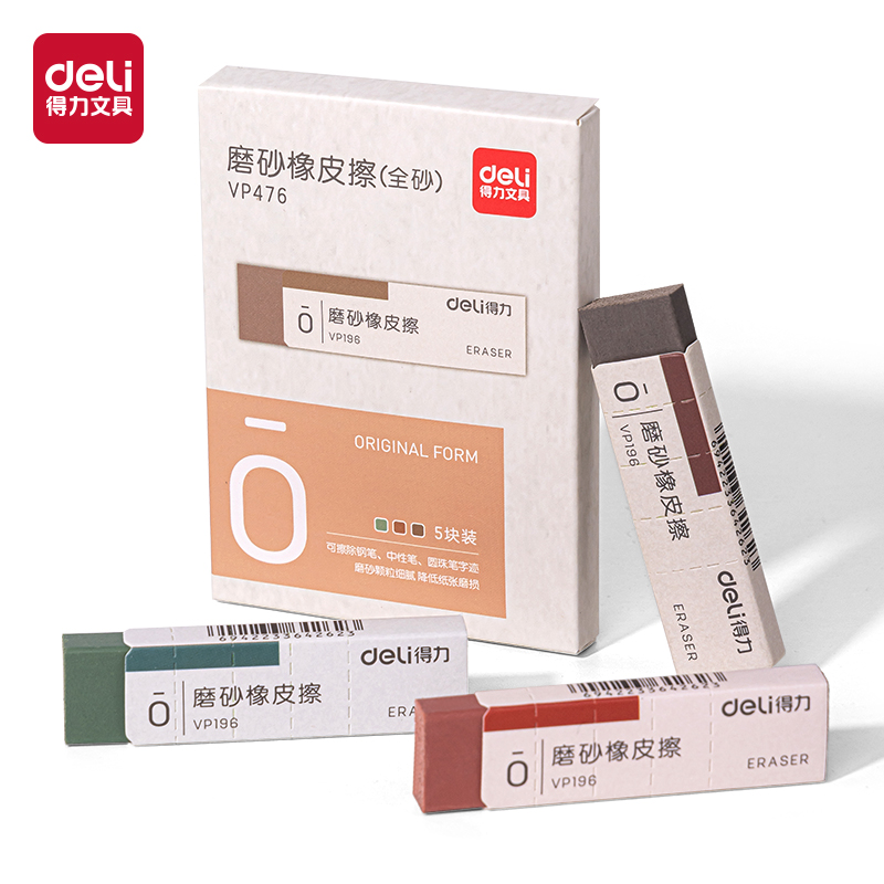 纵横VP476五支装磨砂橡皮擦(全砂)(混)(盒)
