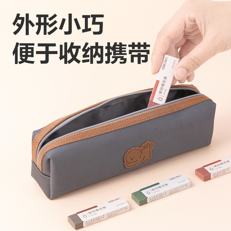 纵横VP476五支装磨砂橡皮擦(全砂)(混)(盒)