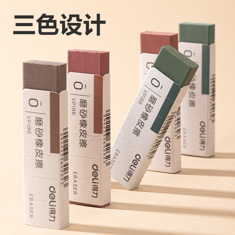纵横VP476五支装磨砂橡皮擦(全砂)(混)(盒)