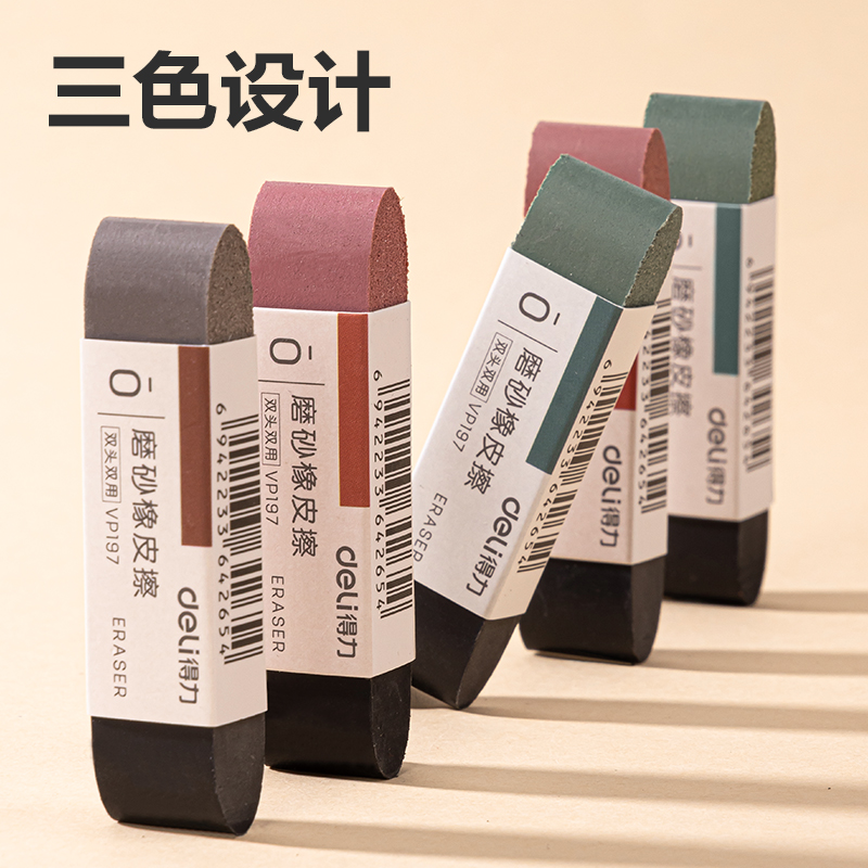 纵横VP475五支装磨砂橡皮擦(半砂)(混)(盒)