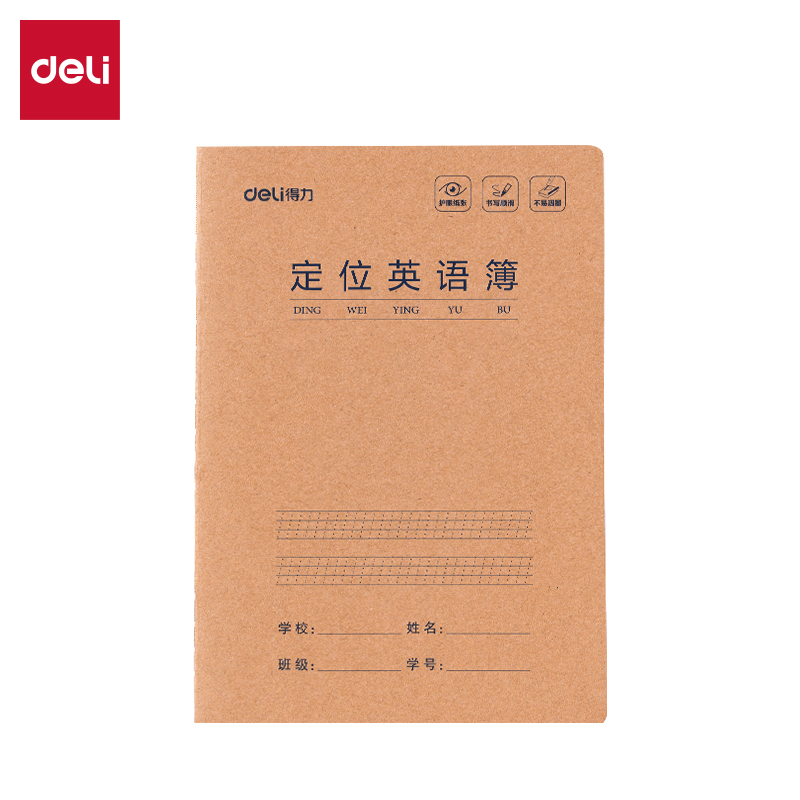 纵横F1630-5缝线本(定位英语)(本)