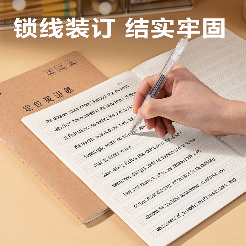 纵横F1630-5缝线本(定位英语)(本)