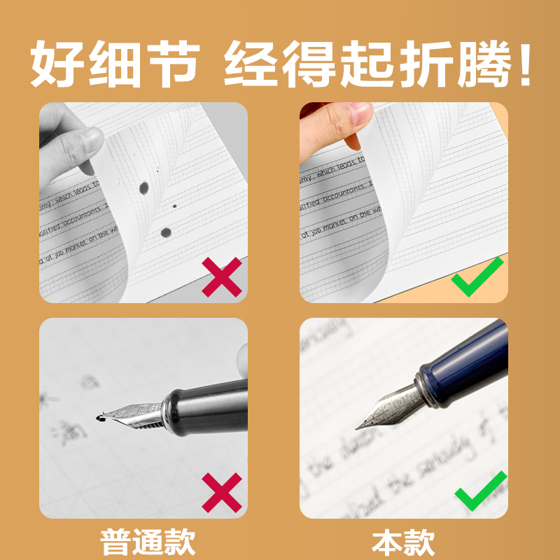 纵横F1630-5缝线本(定位英语)(本)