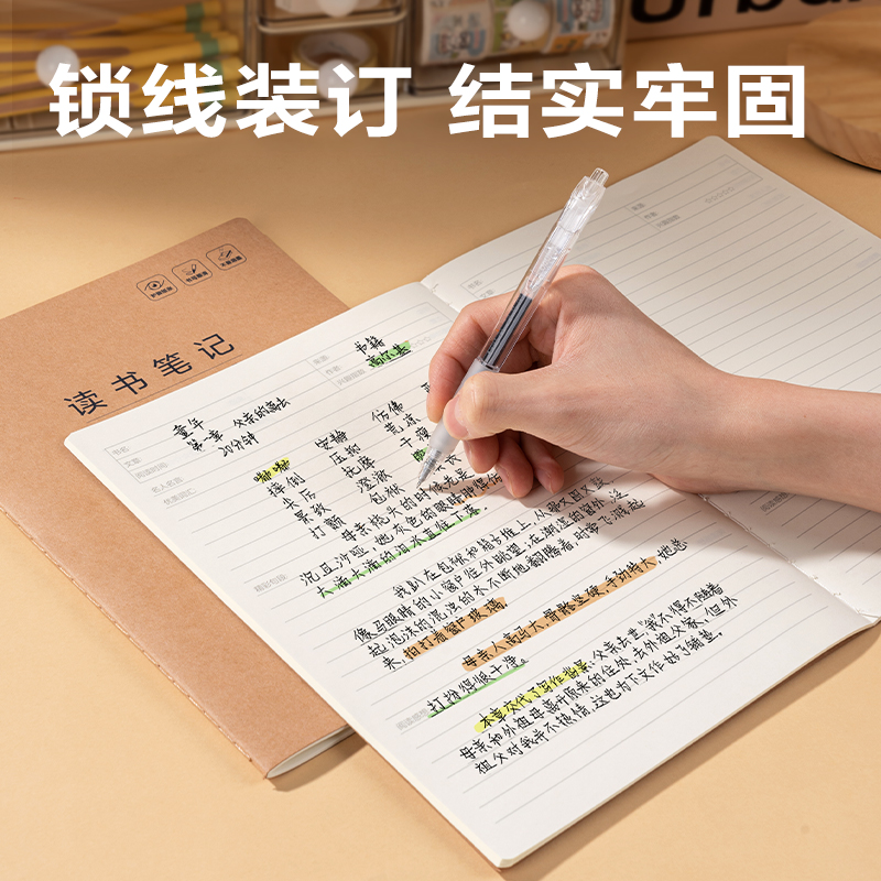 纵横F1630-5缝线本(读书笔记)(本)