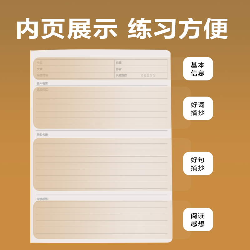 纵横F1630-5缝线本(读书笔记)(本)