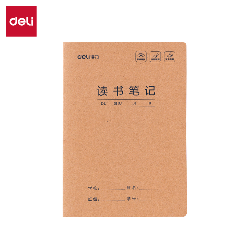 纵横FA530缝线本(读书笔记)(本)