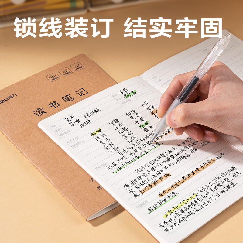 纵横FA530缝线本(读书笔记)(本)