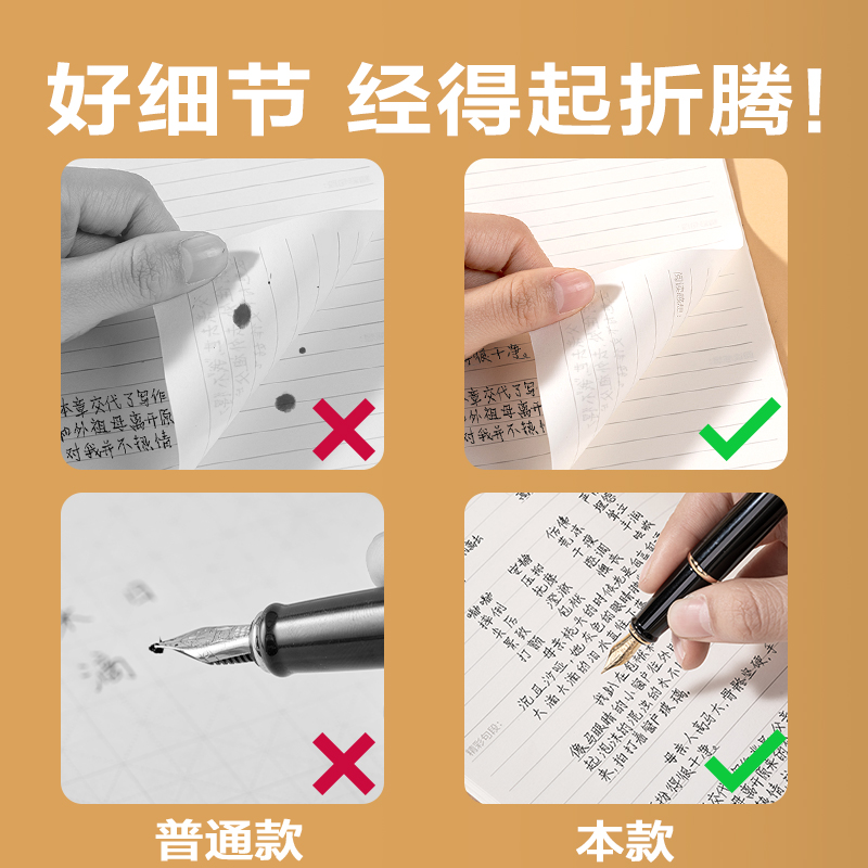 纵横FA530缝线本(读书笔记)(本)