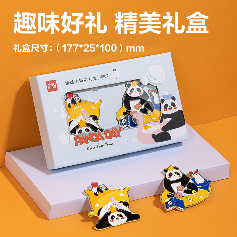 纵横VG62冰箱贴套装(混色)(套)