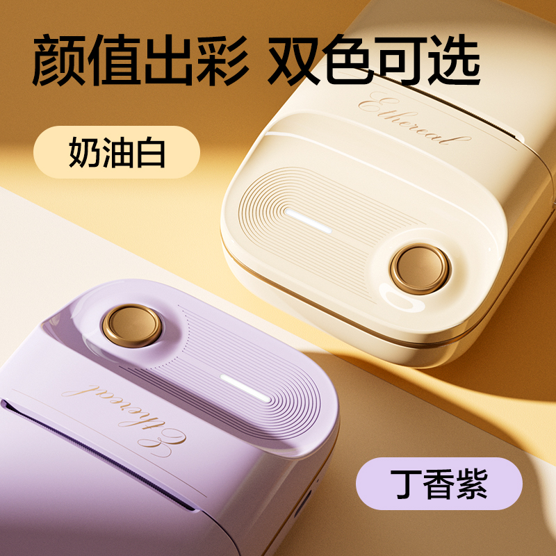 纵横Q20个人标签机(紫)(台)