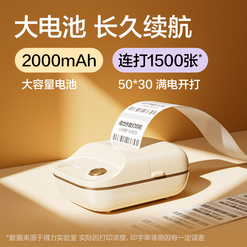 纵横Q20个人标签机(紫)(台)