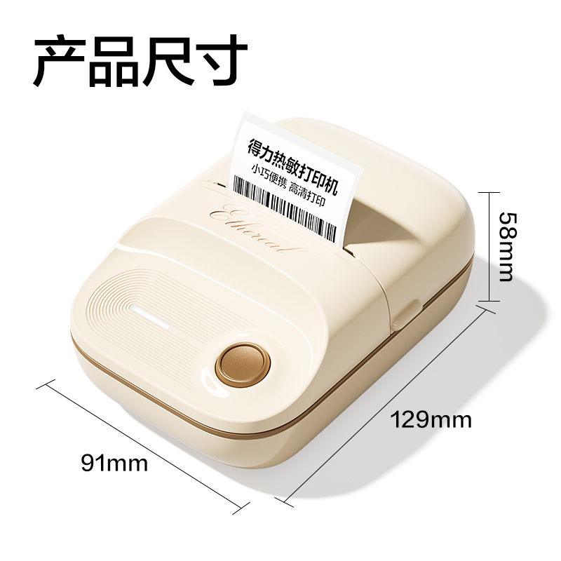 纵横Q20个人标签机(紫)(台)