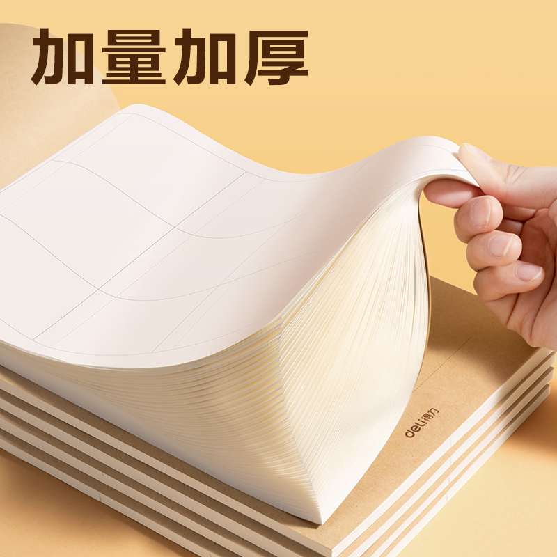 纵横D1638分区运算草稿本  38张（分区运算）(5本/包)