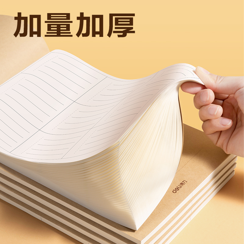 纵横DB538-5竖式计算草稿本(竖式计算)(5本/包)