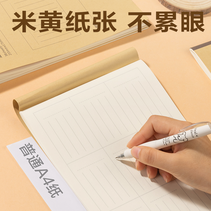 纵横DB538-5竖式计算草稿本(竖式计算)(5本/包)