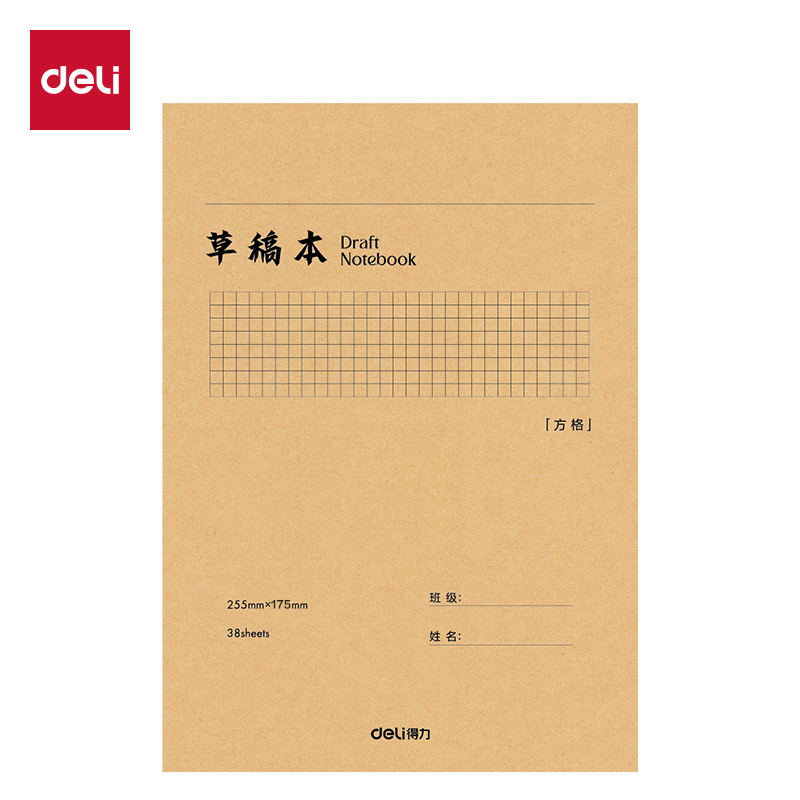 纵横BDD16-01方格草稿本 38张（方格）(5本/包)
