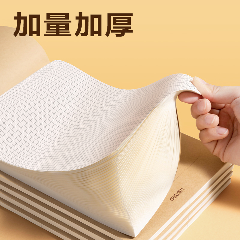 纵横BDD16-01方格草稿本 38张（方格）(5本/包)
