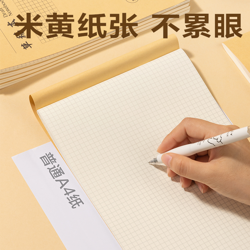 纵横BDD16-01方格草稿本 38张（方格）(5本/包)