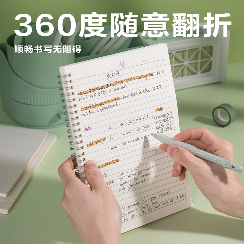 纵横BDLB5-01螺旋本-B5 80张(横线)(本)