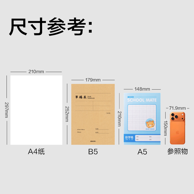 纵横BDLB5-01螺旋本-B5 80张(横线)(本)