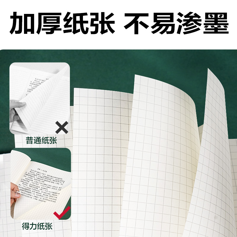 纵横JA5128锁线胶装本(牛皮色-方格)(1本/包)