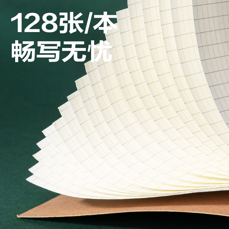 纵横JA5128锁线胶装本(牛皮色-方格)(1本/包)