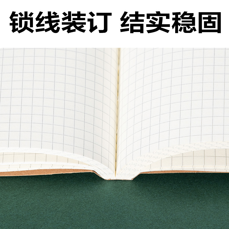 纵横JA5128锁线胶装本(牛皮色-方格)(1本/包)