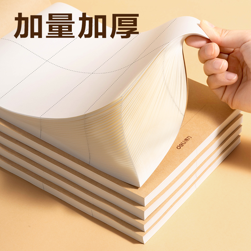 纵横D1638分区草稿本 38张（分区）(5本/包)