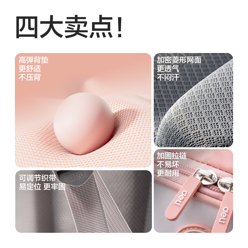 纵横BB189学院系列小学生简约时尚书包(粉-M)(个)