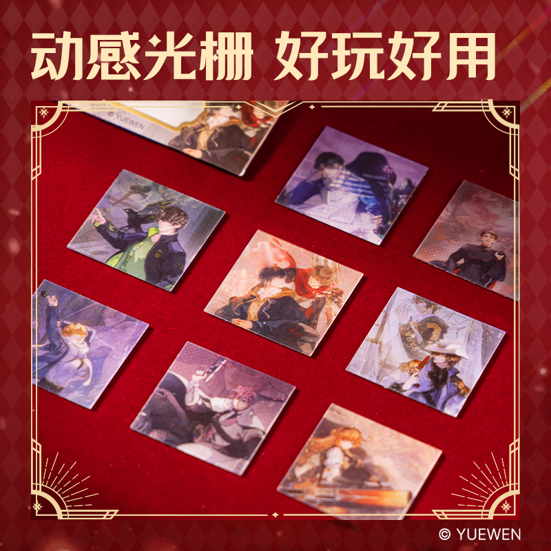 纵横QZ206全职高手光栅贴纸(混)(袋)