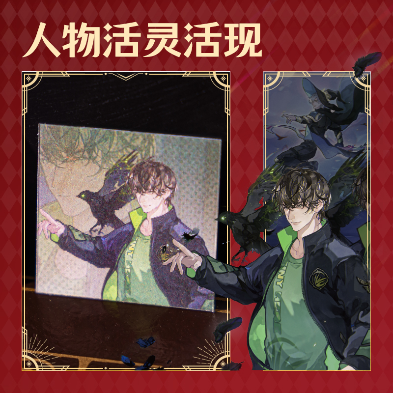 纵横QZ206全职高手光栅贴纸(混)(袋)