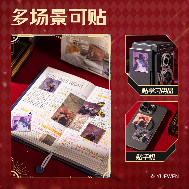 纵横QZ206全职高手光栅贴纸(混)(袋)