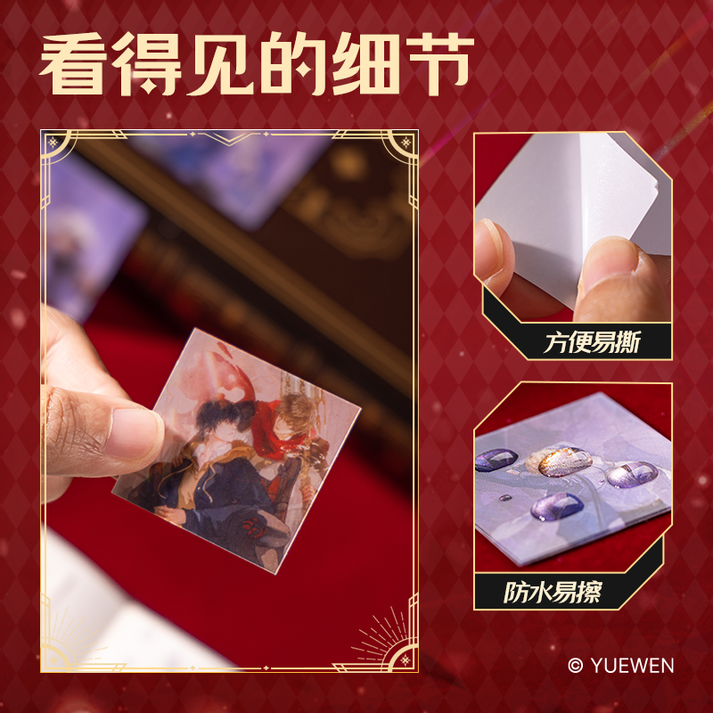 纵横QZ206全职高手光栅贴纸(混)(袋)