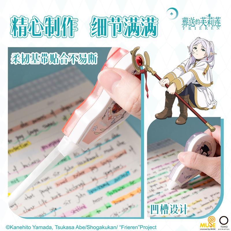 纵横FLL166葬送的芙莉莲省力型修正带5mm*12m膜带(混色)(个)