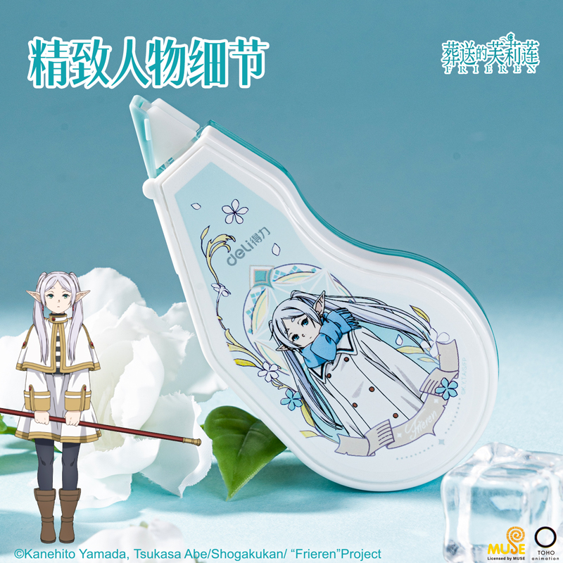 纵横FLL166葬送的芙莉莲省力型修正带5mm*12m膜带(混色)(个)