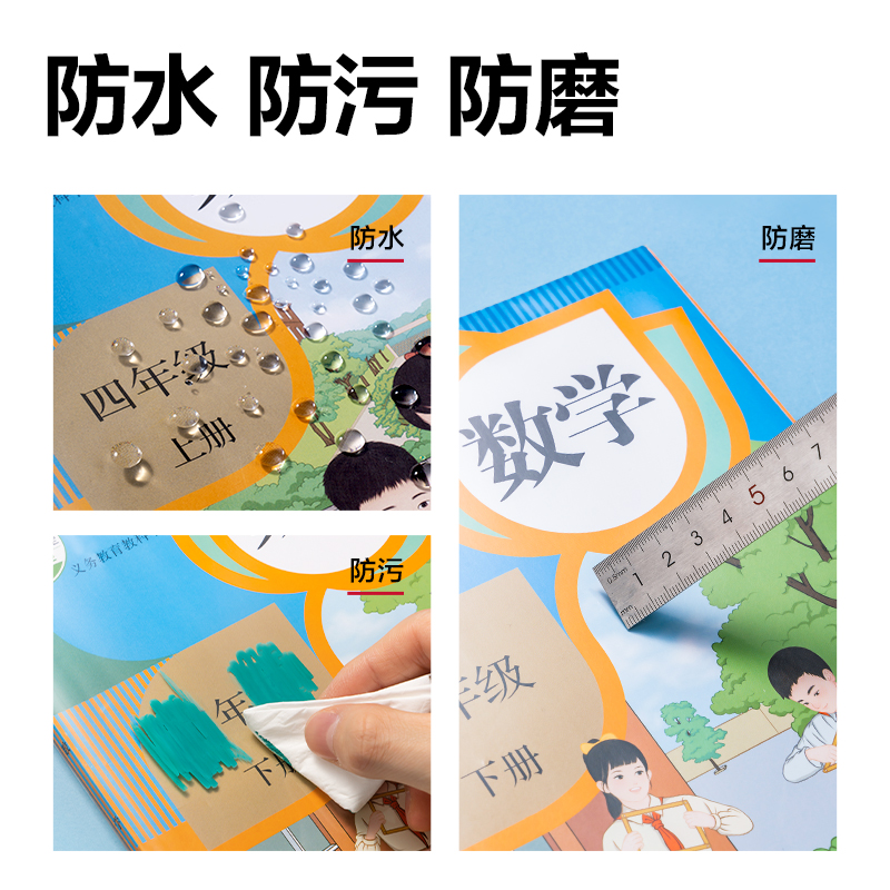 纵横VM307学生活动防滑书套套装(混)（套）