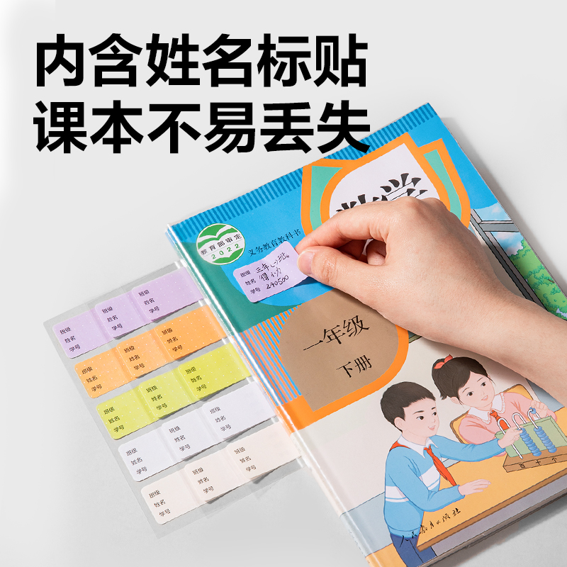 纵横VM305学生活动防滑书套16K(混)（套）