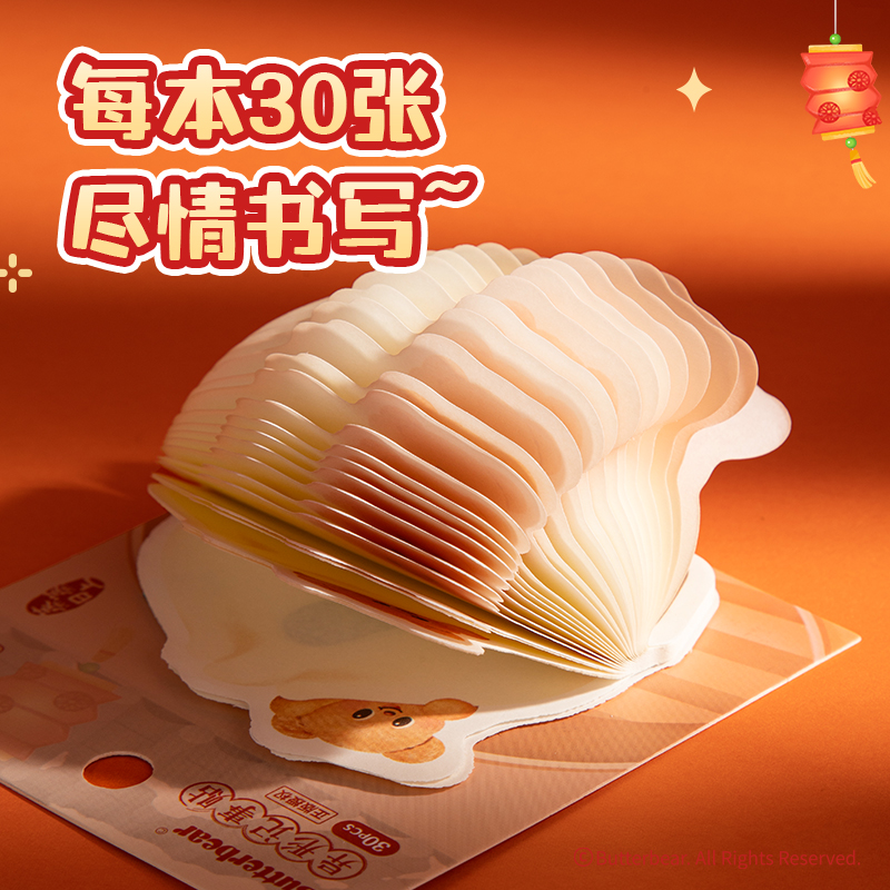 纵横HYC141记事贴(混)(本)