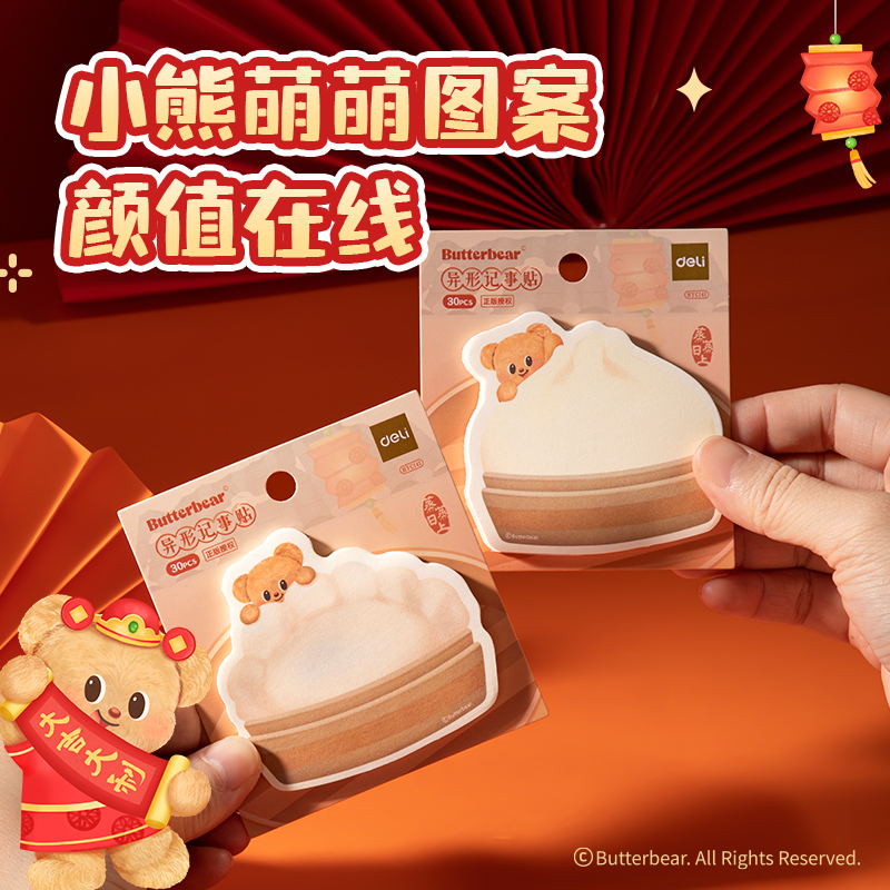 纵横HYC141记事贴(混)(本)