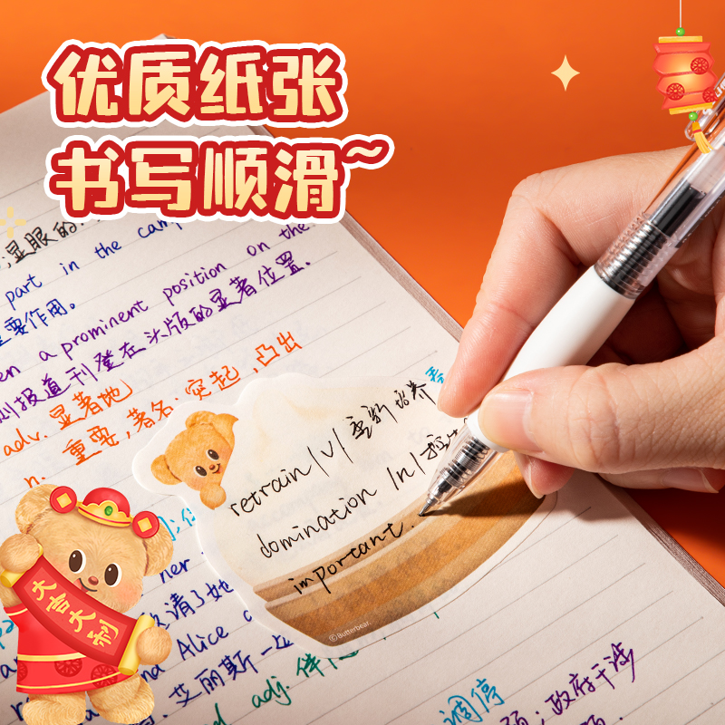 纵横HYC141记事贴(混)(本)