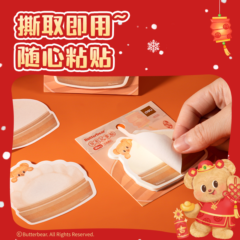 纵横HYC141记事贴(混)(本)