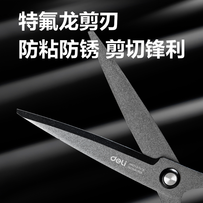 纵横TJ125T办公剪刀(黑)(把)