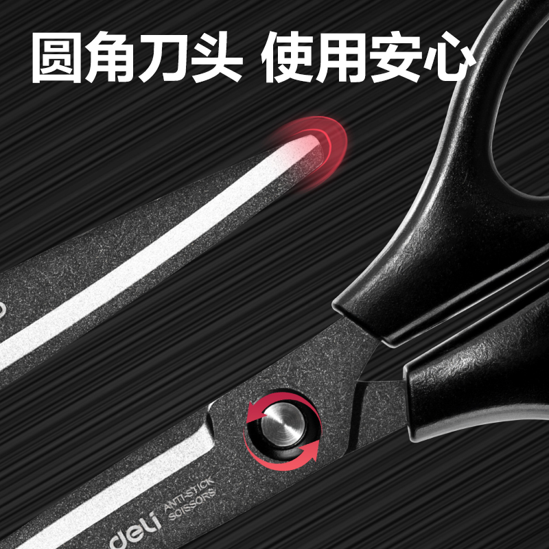 纵横TJ125T办公剪刀(黑)(把)