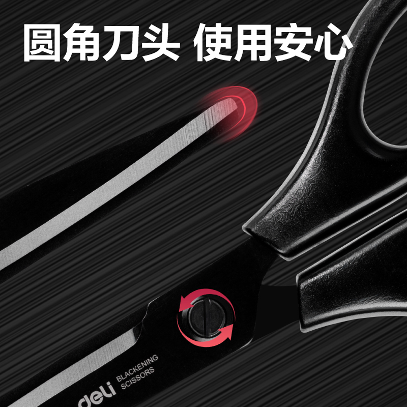纵横TJ125S办公剪刀(黑)(把)
