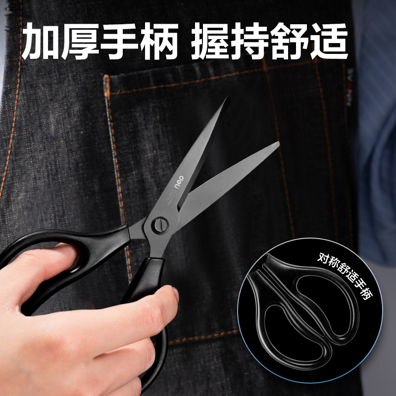 纵横TJ125S办公剪刀(黑)(把)