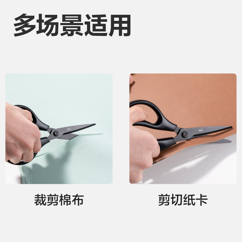 纵横TJ125S办公剪刀(黑)(把)