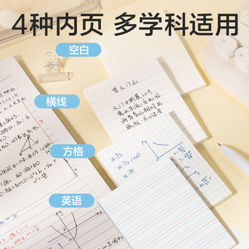 纵横BT401刷题记事贴76mm*101mm-60张(英语)(袋)