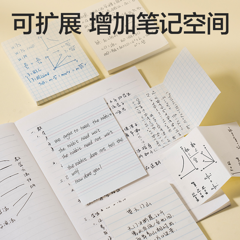 纵横BT401刷题记事贴76mm*101mm-60张(英语)(袋)