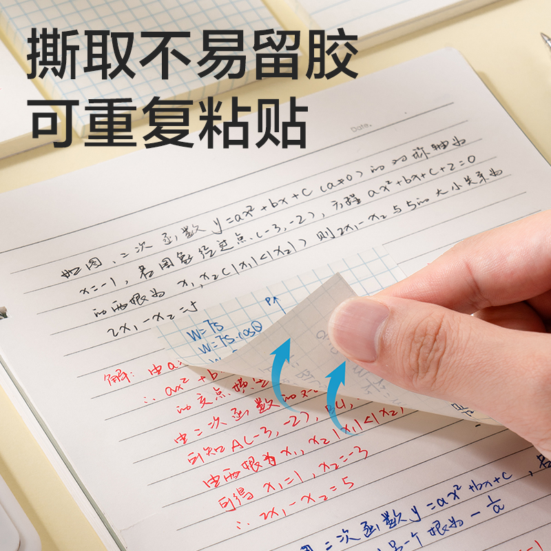 纵横BT401刷题记事贴76mm*101mm-60张(英语)(袋)